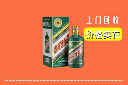 淮南田家庵区回收纪念茅台酒